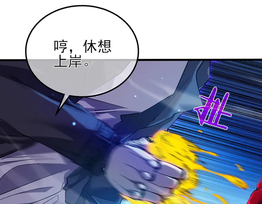 《我靠无敌被动打出成吨伤害！》第17话 通关：黑暗深渊 第50页