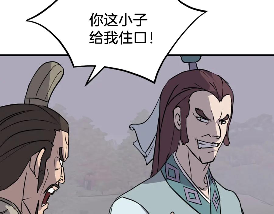 《重生不死尊》第188话 血海深仇 第60页