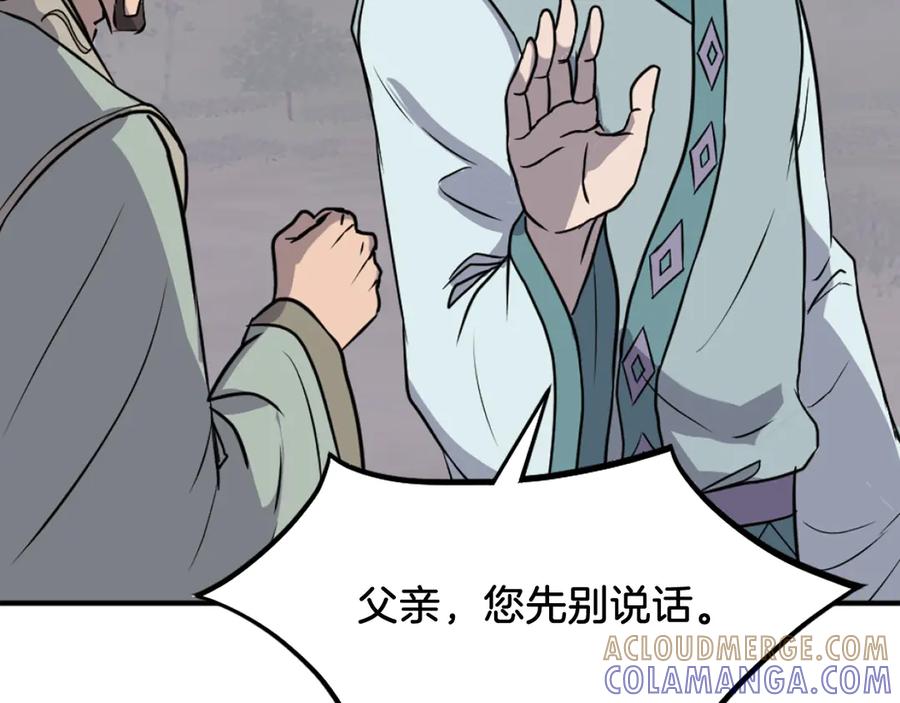 《重生不死尊》第188话 血海深仇 第61页