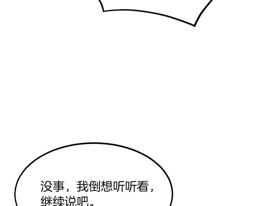 《重生不死尊》第188话 血海深仇 第62页