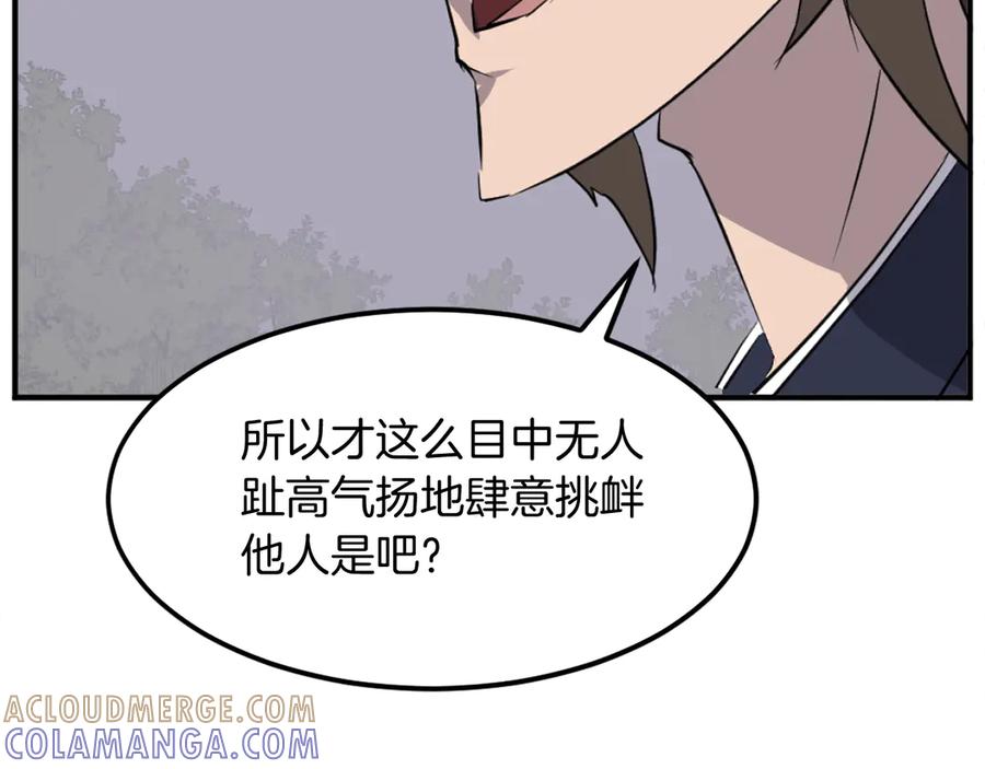 《重生不死尊》第188话 血海深仇 第53页