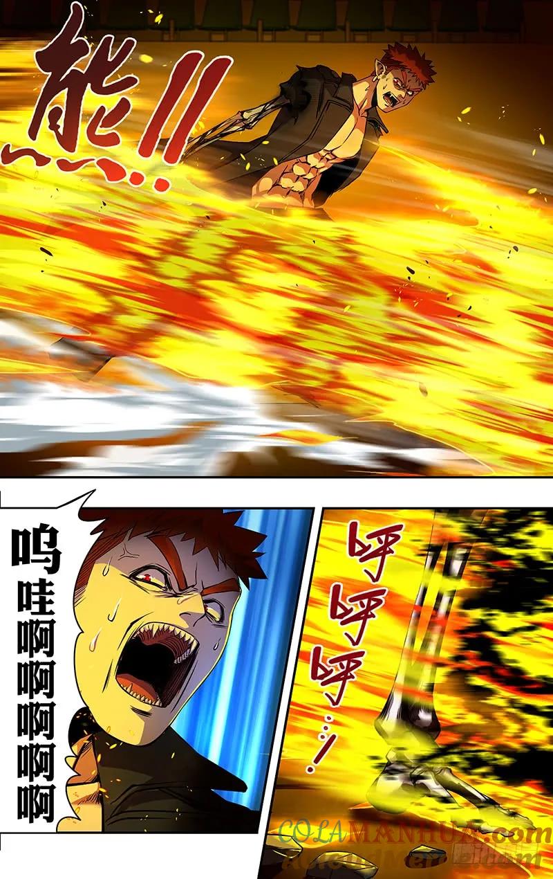 《狼人归来》191 第191话（从不食言） 第8页