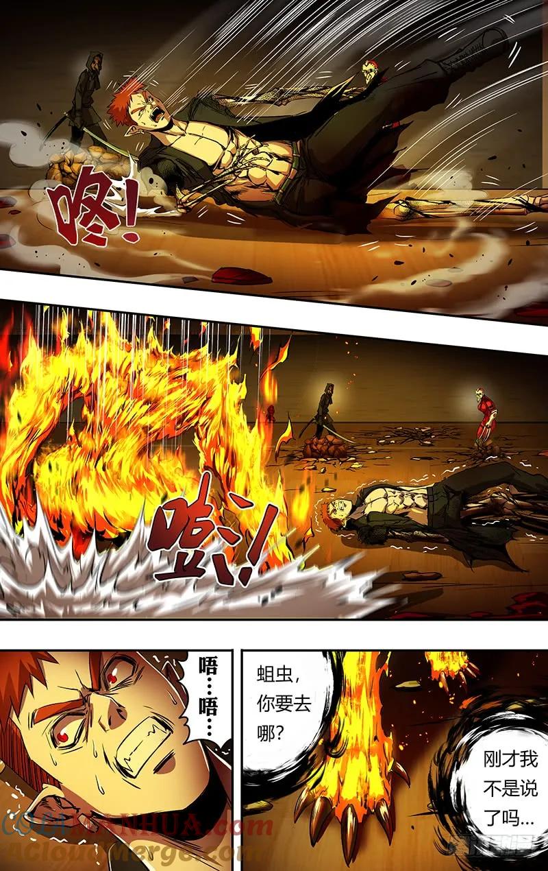 《狼人归来》191 第191话（从不食言） 第9页