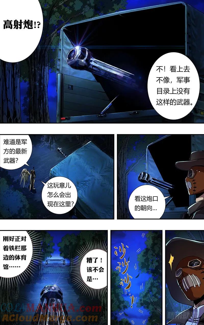 《狼人归来》191 第191话（从不食言） 第3页