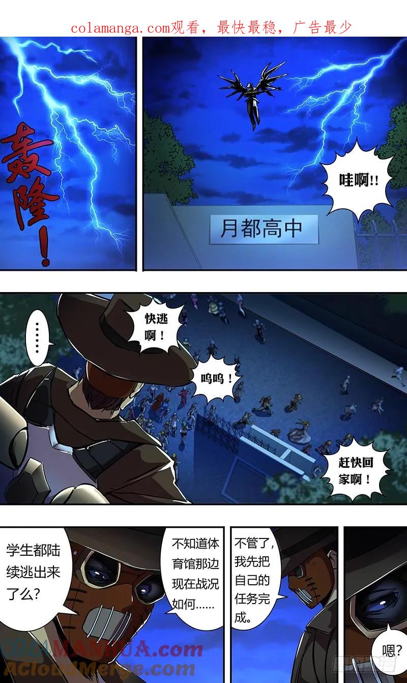 《狼人归来》191 第191话（从不食言） 第1页