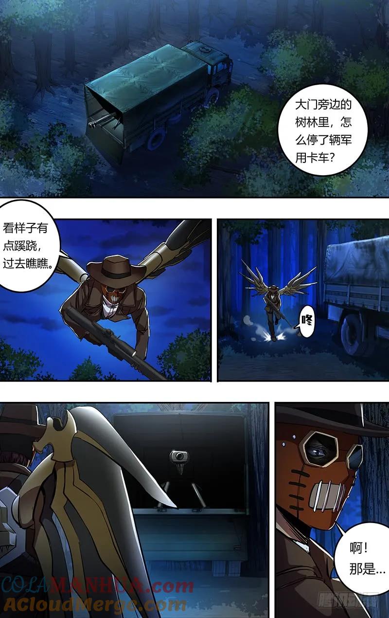 《狼人归来》191 第191话（从不食言） 第2页