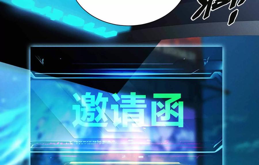 《超频玩家》有牙之人的聚众之地 第16页