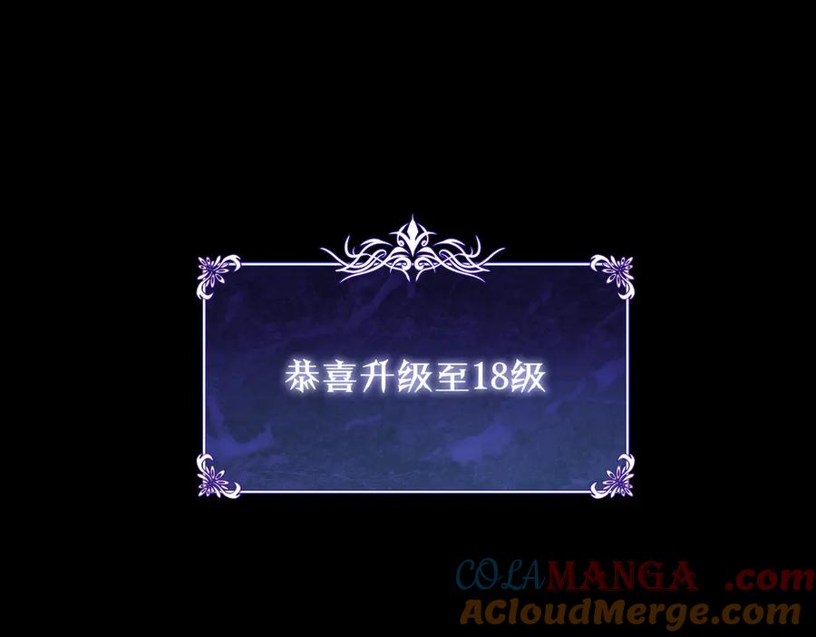 《我靠无敌被动打出成吨伤害！》第18话 全校老师败北！ 第5页
