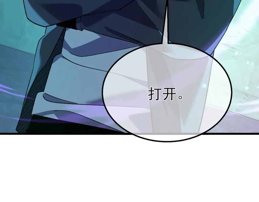 《我靠无敌被动打出成吨伤害！》第18话 全校老师败北！ 第10页
