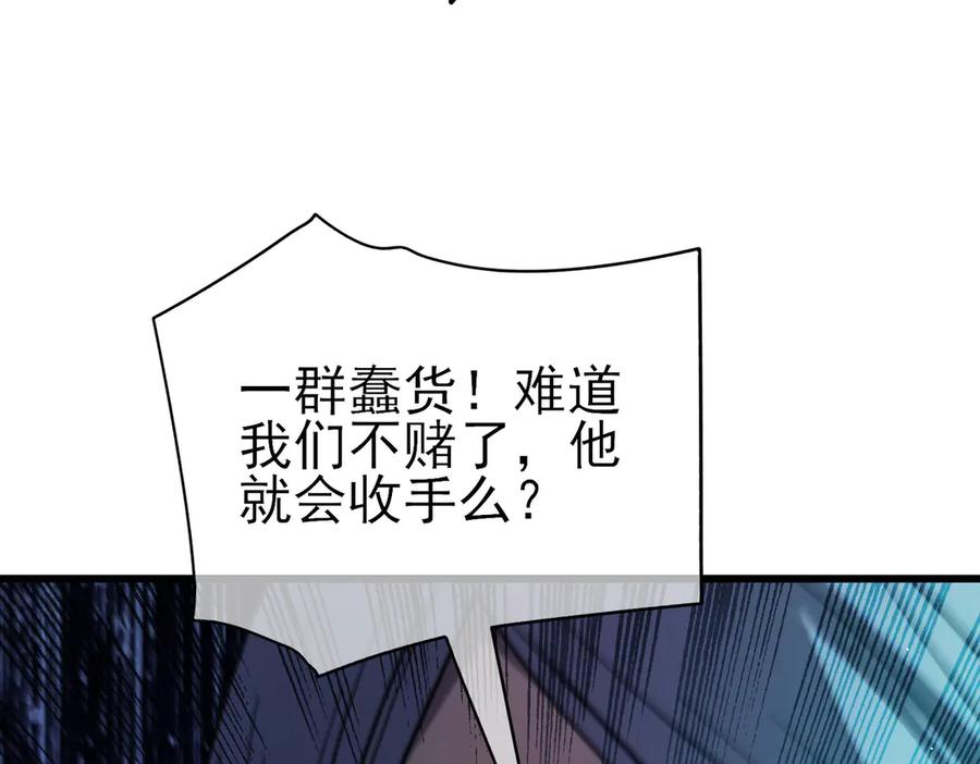 《我靠无敌被动打出成吨伤害！》第18话 全校老师败北！ 第38页