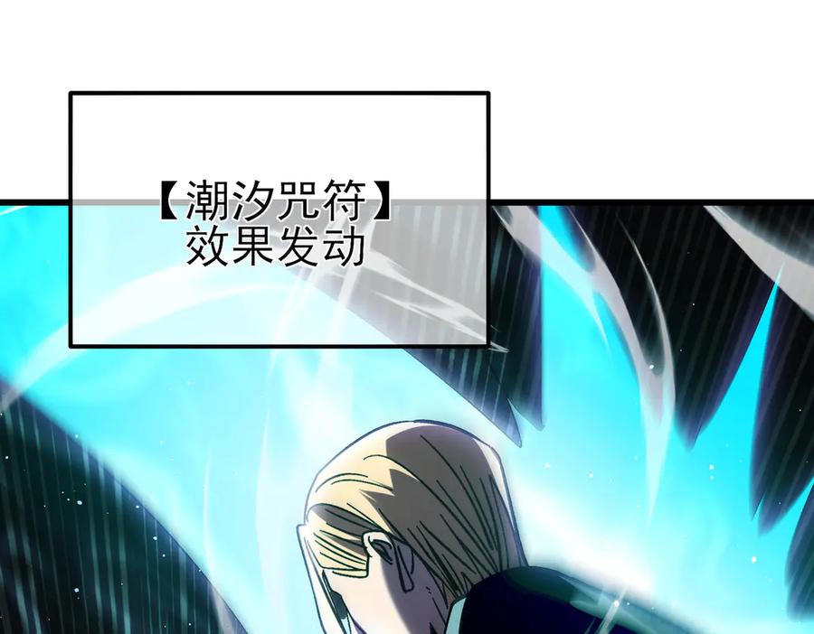 《我靠无敌被动打出成吨伤害！》第18话 全校老师败北！ 第130页
