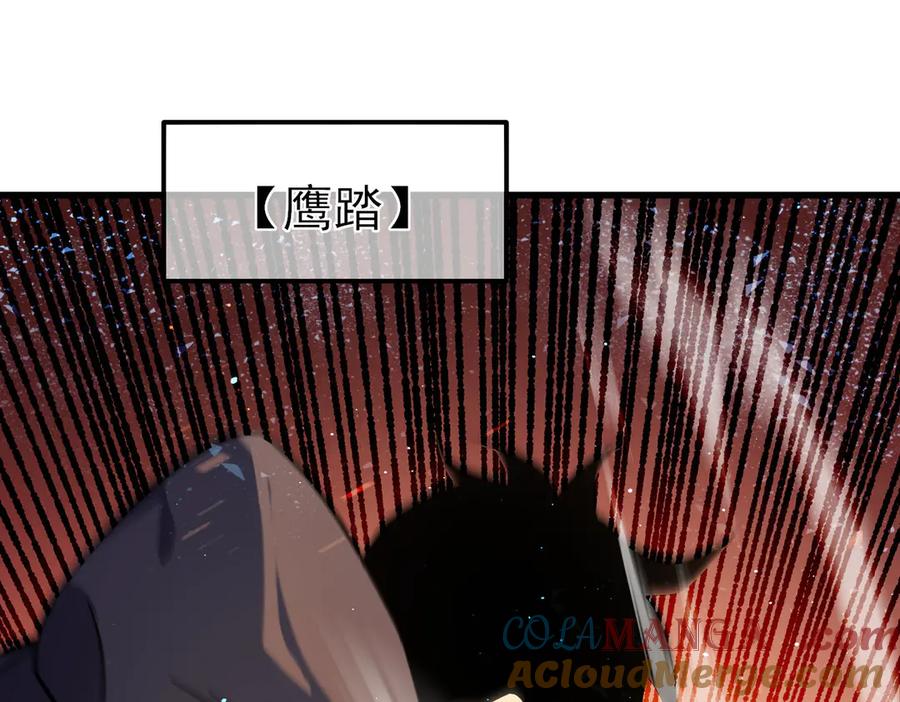 《我靠无敌被动打出成吨伤害！》第18话 全校老师败北！ 第105页