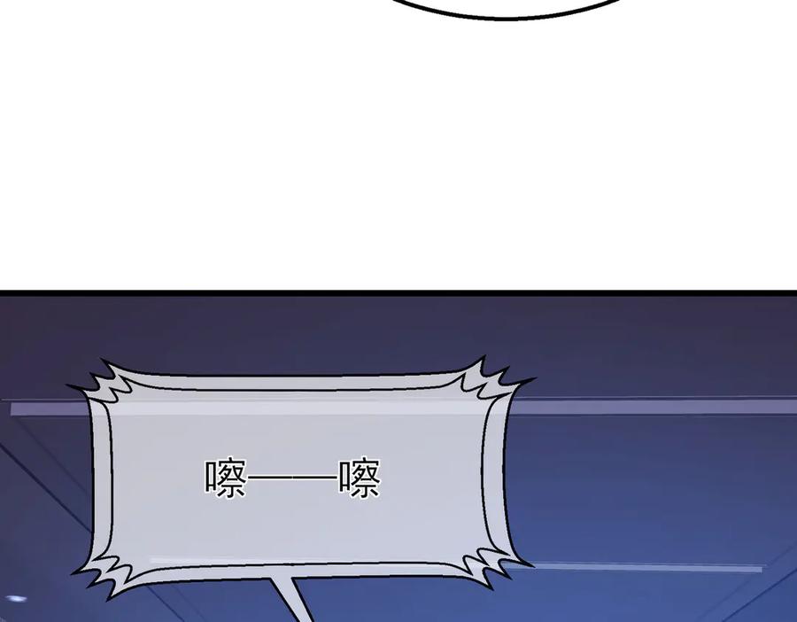 《我靠无敌被动打出成吨伤害！》第18话 全校老师败北！ 第148页