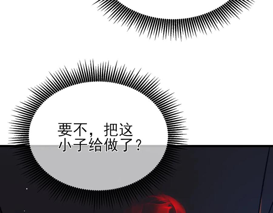 《我靠无敌被动打出成吨伤害！》第18话 全校老师败北！ 第190页