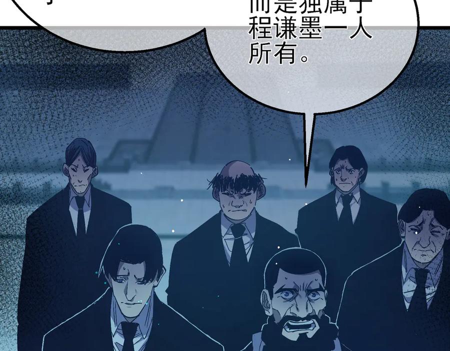 《我靠无敌被动打出成吨伤害！》第18话 全校老师败北！ 第22页