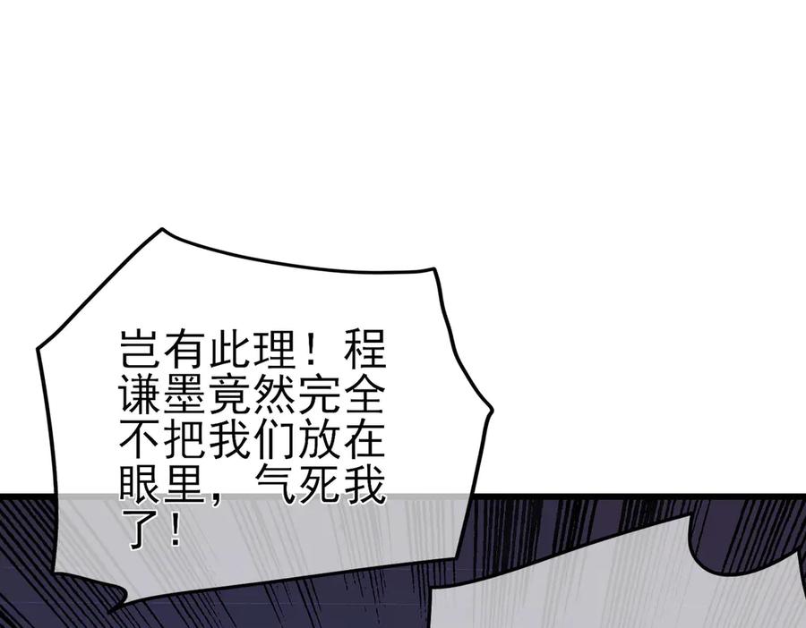 《我靠无敌被动打出成吨伤害！》第18话 全校老师败北！ 第151页