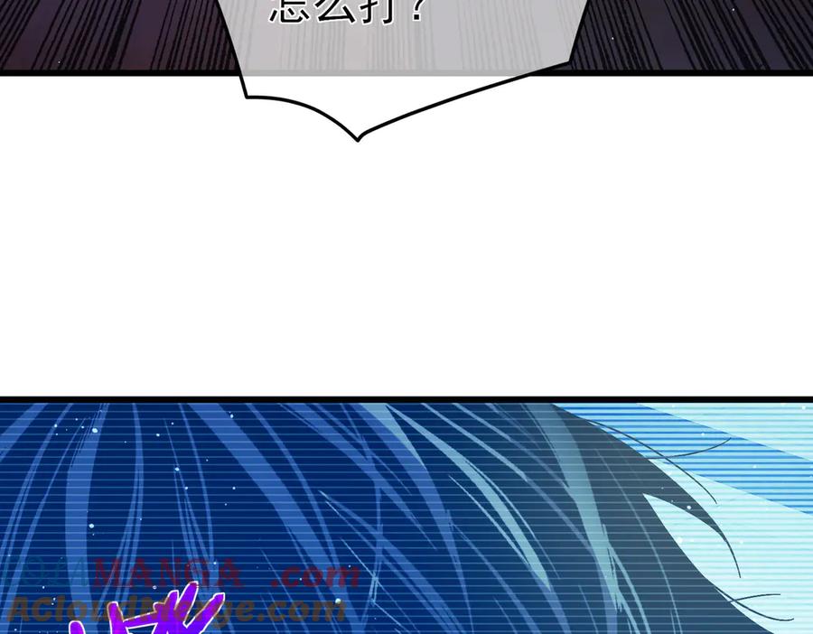 《我靠无敌被动打出成吨伤害！》第18话 全校老师败北！ 第145页