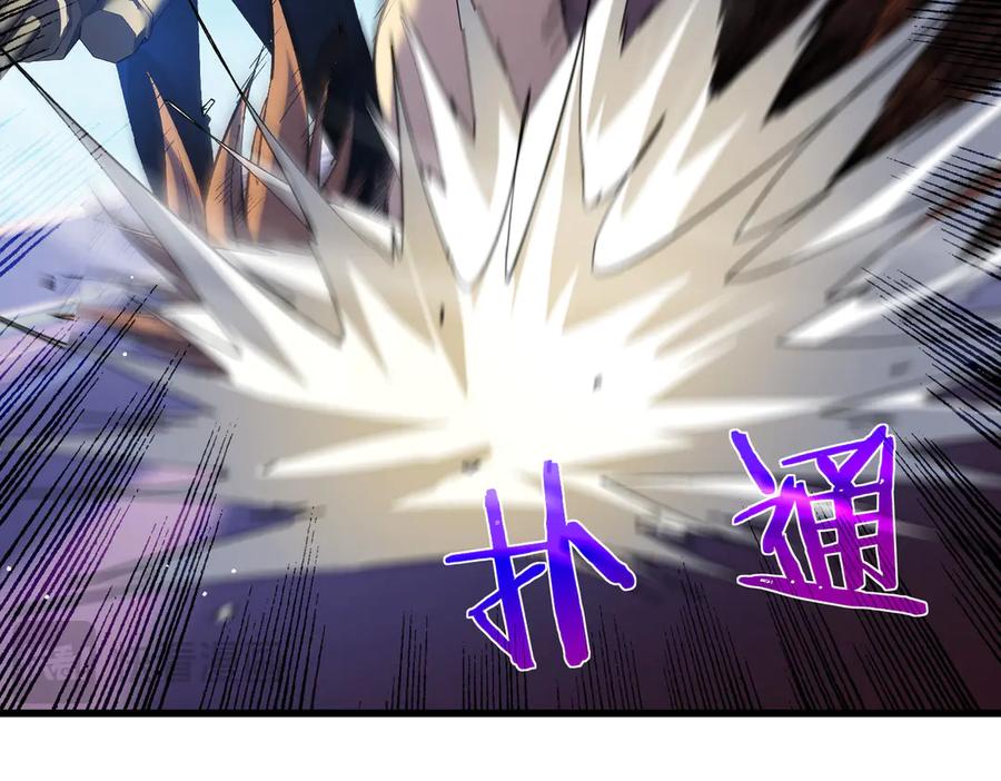 《我靠无敌被动打出成吨伤害！》第18话 全校老师败北！ 第174页
