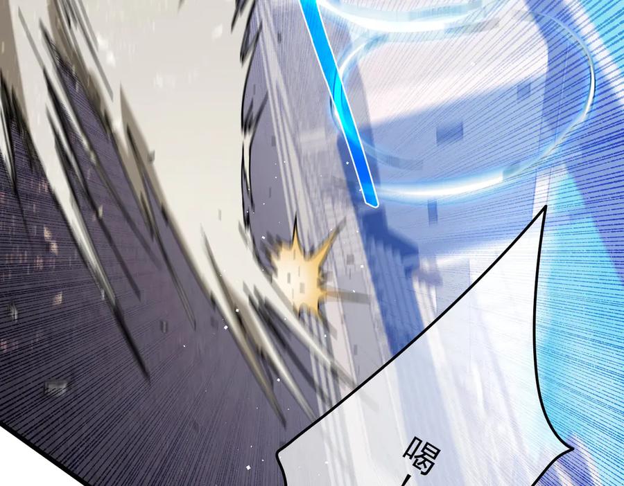 《我靠无敌被动打出成吨伤害！》第18话 全校老师败北！ 第95页