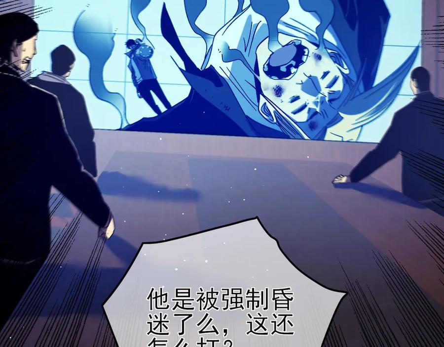 《我靠无敌被动打出成吨伤害！》第18话 全校老师败北！ 第144页