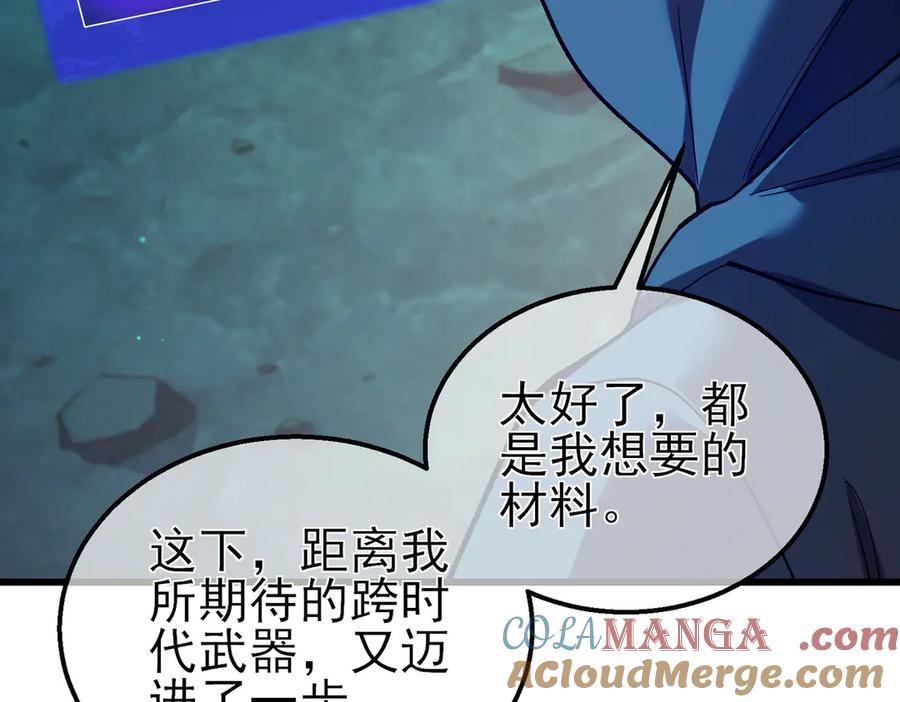 《我靠无敌被动打出成吨伤害！》第18话 全校老师败北！ 第13页