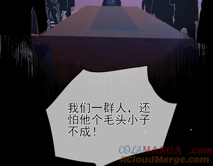 《我靠无敌被动打出成吨伤害！》第18话 全校老师败北！ 第153页
