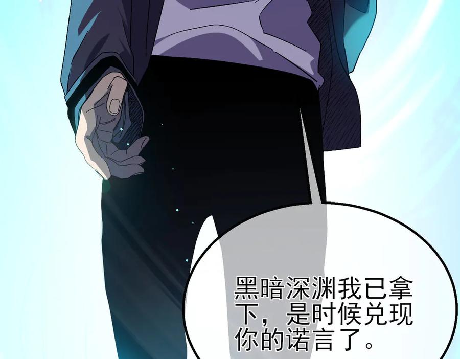 《我靠无敌被动打出成吨伤害！》第18话 全校老师败北！ 第28页