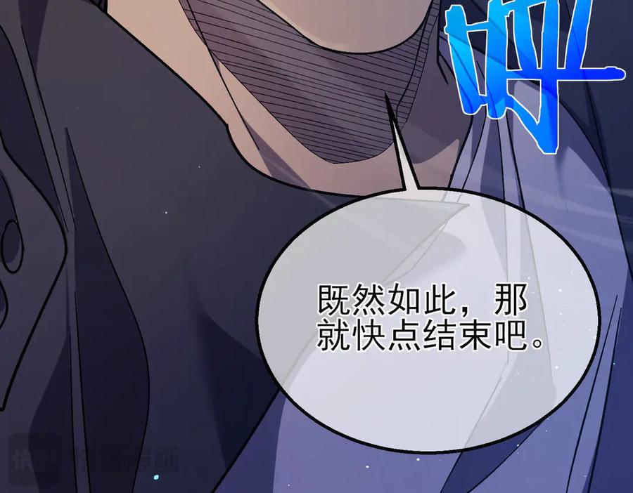 《我靠无敌被动打出成吨伤害！》第18话 全校老师败北！ 第128页