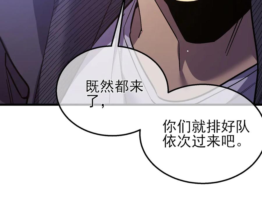 《我靠无敌被动打出成吨伤害！》第18话 全校老师败北！ 第164页