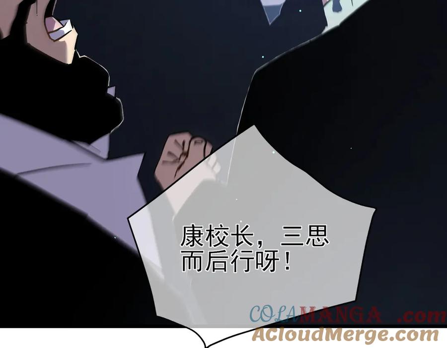 《我靠无敌被动打出成吨伤害！》第18话 全校老师败北！ 第37页