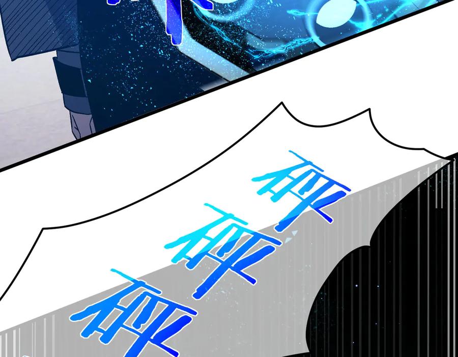 《我靠无敌被动打出成吨伤害！》第18话 全校老师败北！ 第139页