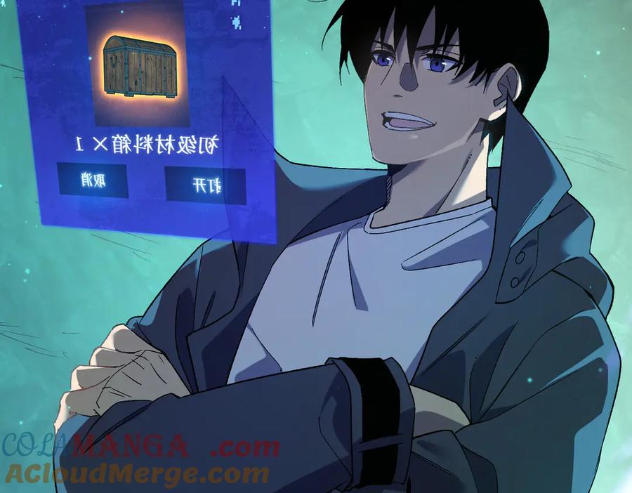 《我靠无敌被动打出成吨伤害！》第18话 全校老师败北！ 第9页