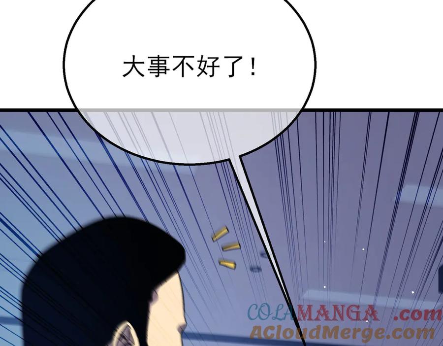《我靠无敌被动打出成吨伤害！》第18话 全校老师败北！ 第57页