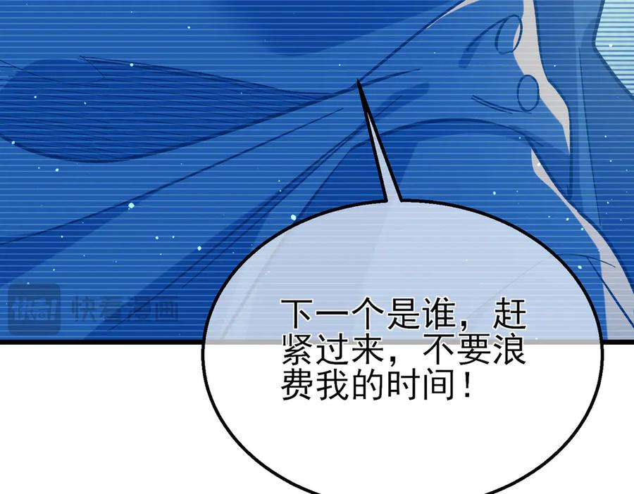 《我靠无敌被动打出成吨伤害！》第18话 全校老师败北！ 第147页