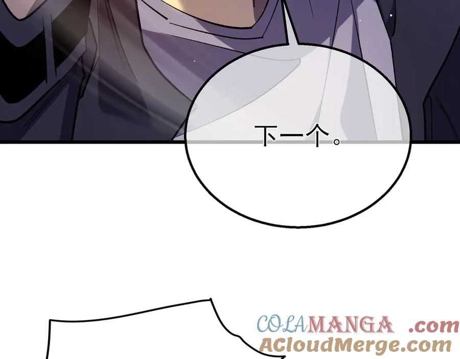 《我靠无敌被动打出成吨伤害！》第18话 全校老师败北！ 第177页