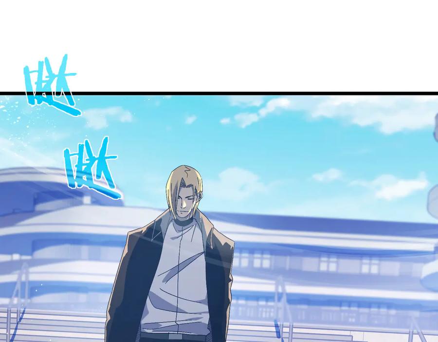 《我靠无敌被动打出成吨伤害！》第18话 全校老师败北！ 第119页