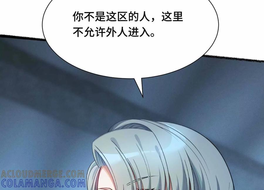 《超频玩家》有牙之人的聚众之地 第13页