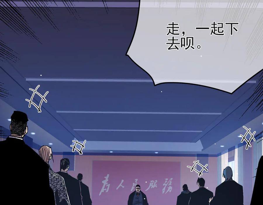 《我靠无敌被动打出成吨伤害！》第18话 全校老师败北！ 第152页