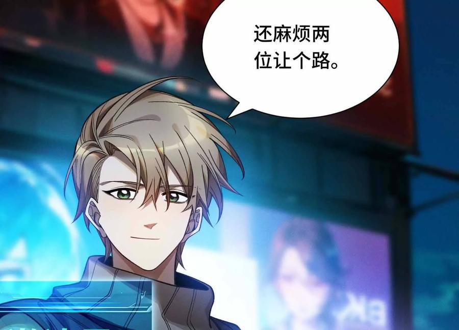 《超频玩家》有牙之人的聚众之地 第18页