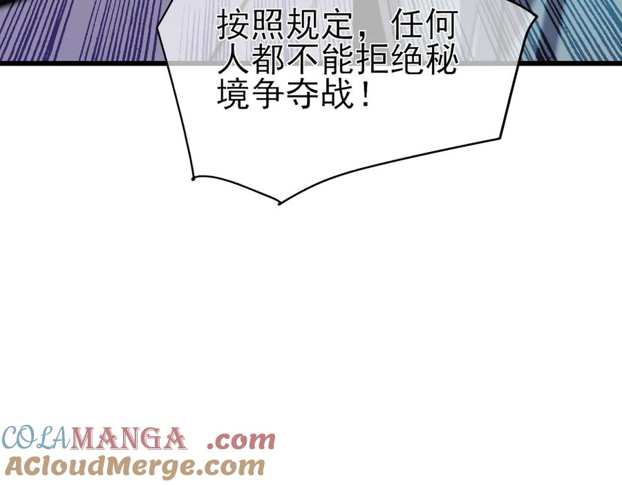 《我靠无敌被动打出成吨伤害！》第18话 全校老师败北！ 第41页
