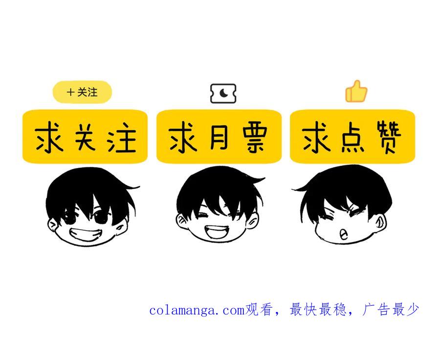 《我靠无敌被动打出成吨伤害！》第18话 全校老师败北！ 第206页
