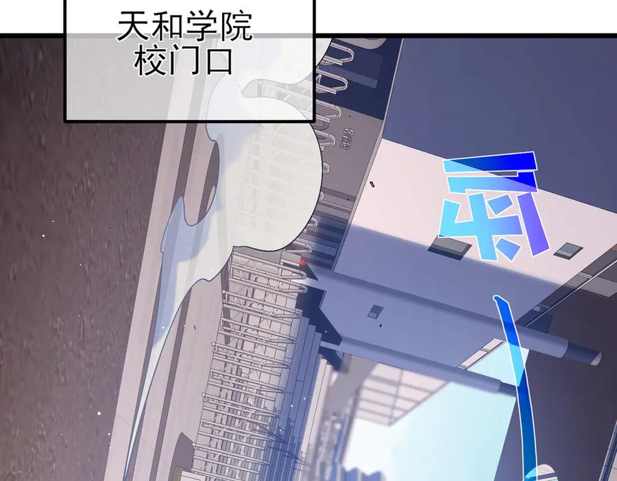 《我靠无敌被动打出成吨伤害！》第18话 全校老师败北！ 第72页