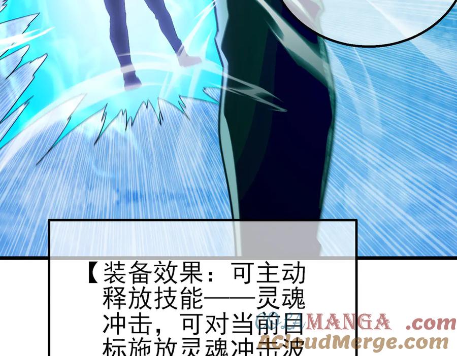 《我靠无敌被动打出成吨伤害！》第18话 全校老师败北！ 第133页