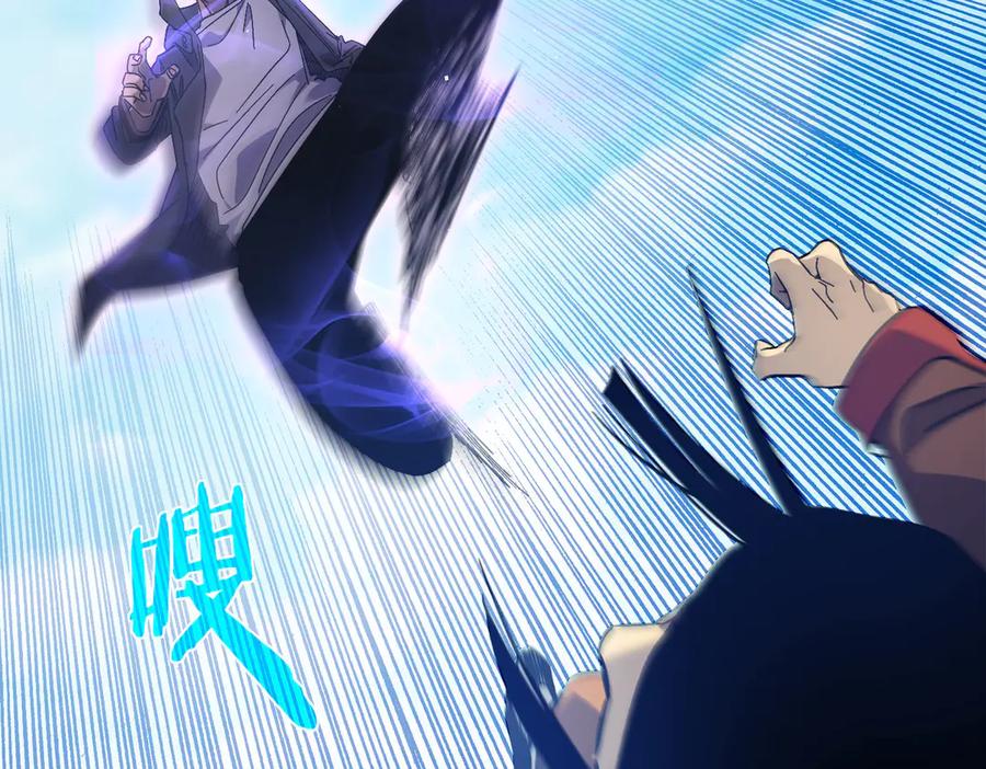 《我靠无敌被动打出成吨伤害！》第18话 全校老师败北！ 第103页