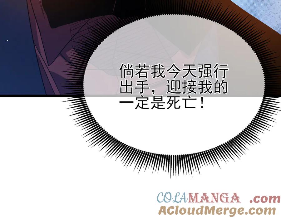 《我靠无敌被动打出成吨伤害！》第18话 全校老师败北！ 第197页