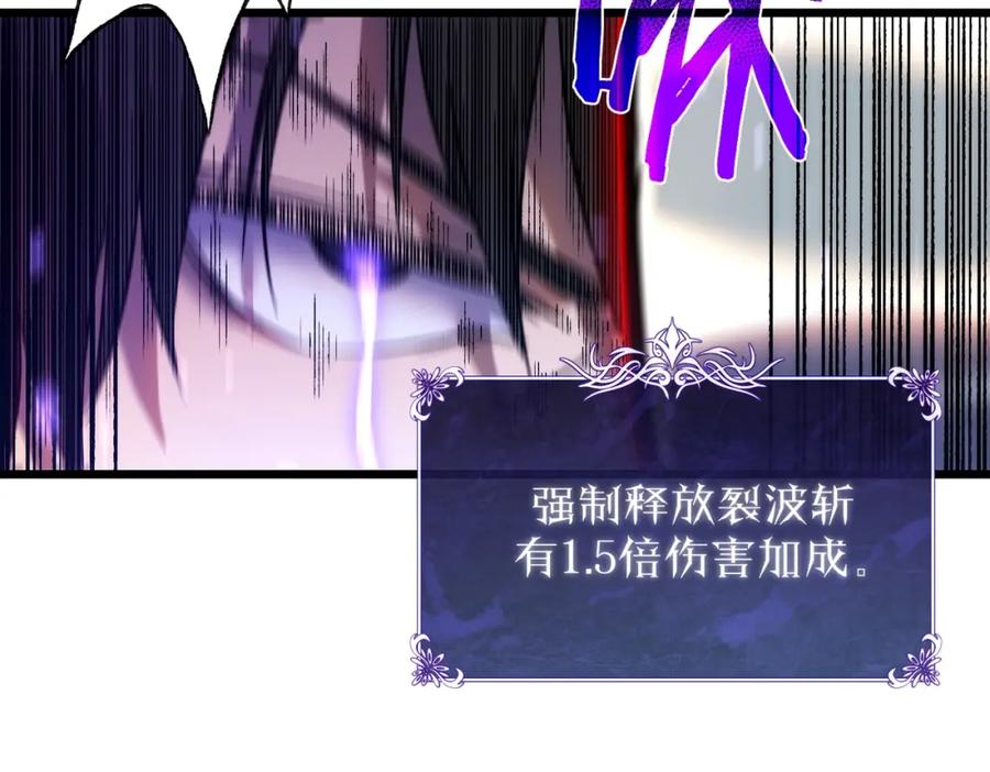 《我靠无敌被动打出成吨伤害！》第1话 开局被动强无敌！ 第183页