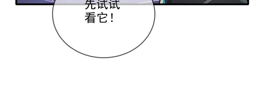 《我靠无敌被动打出成吨伤害！》第1话 开局被动强无敌！ 第131页