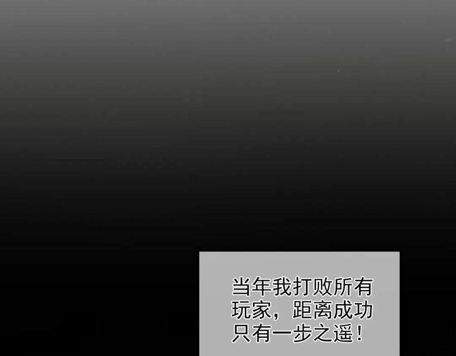 《我靠无敌被动打出成吨伤害！》第1话 开局被动强无敌！ 第42页