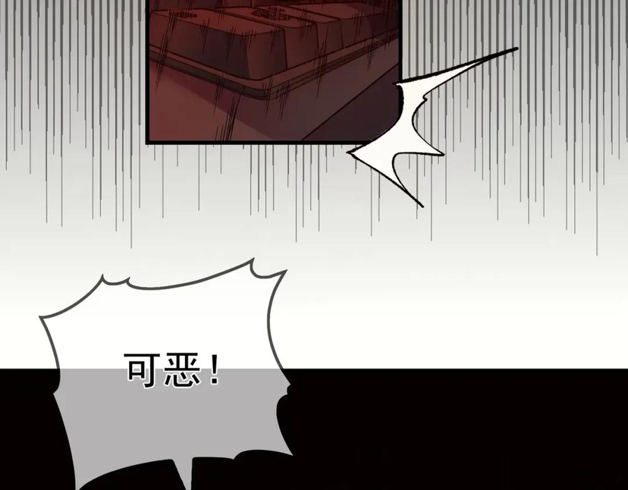 《我靠无敌被动打出成吨伤害！》第1话 开局被动强无敌！ 第55页