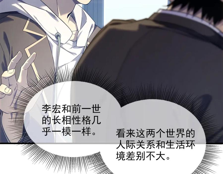 《我靠无敌被动打出成吨伤害！》第1话 开局被动强无敌！ 第70页